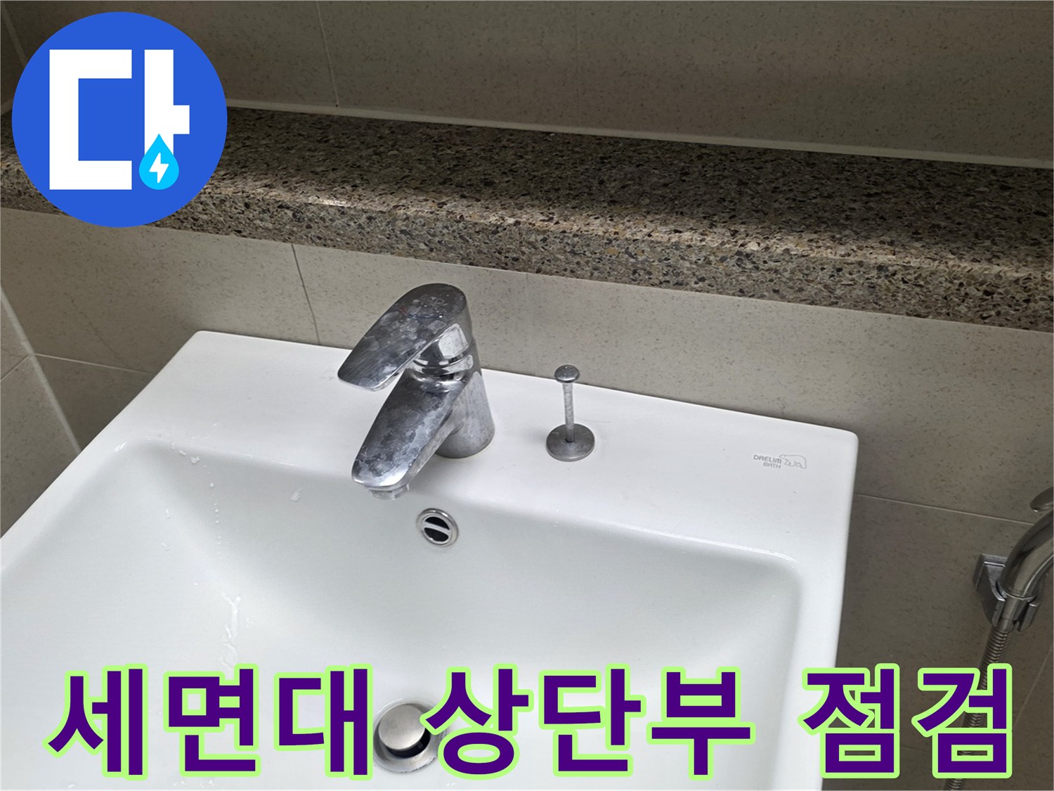 화이트-색상의-세면기와-상단-석재-선반