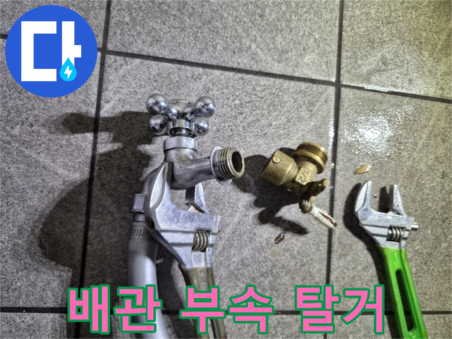 교체-대기중인-노후된-수도-밸브