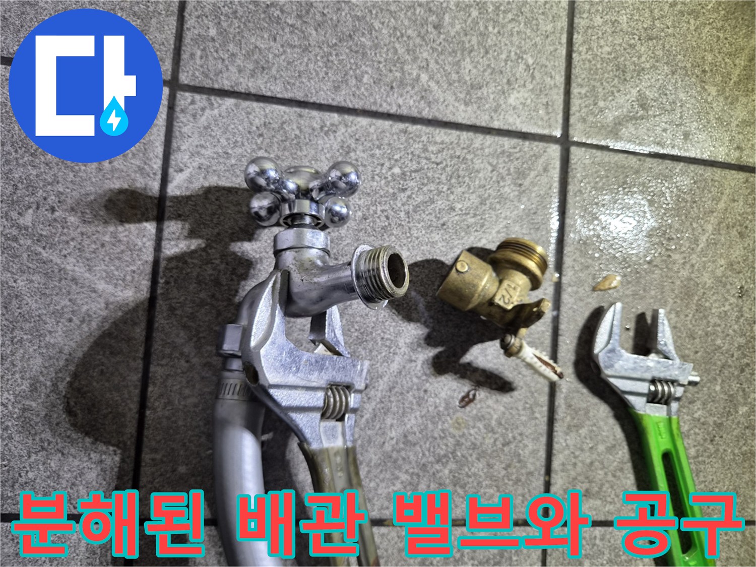 배관-부품-및-설비-작업용-공구들