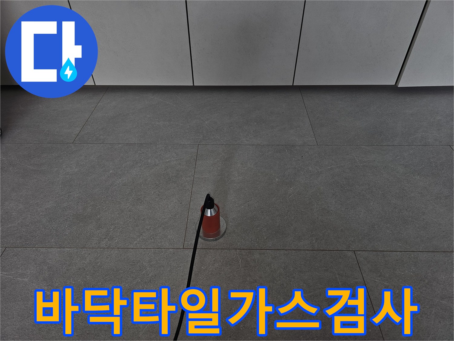 매끄러운 회색 타일 바닥에 위치한 가스 탐지 장비