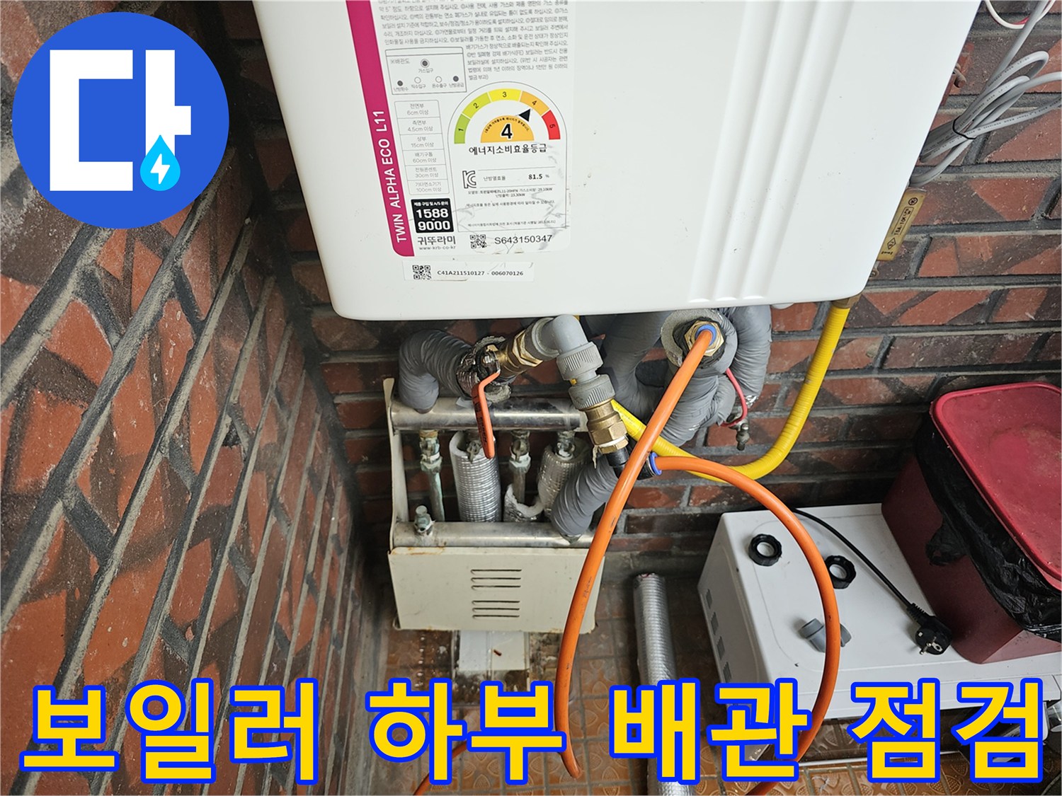 보일러-배관-연결-부위의-상세-사진