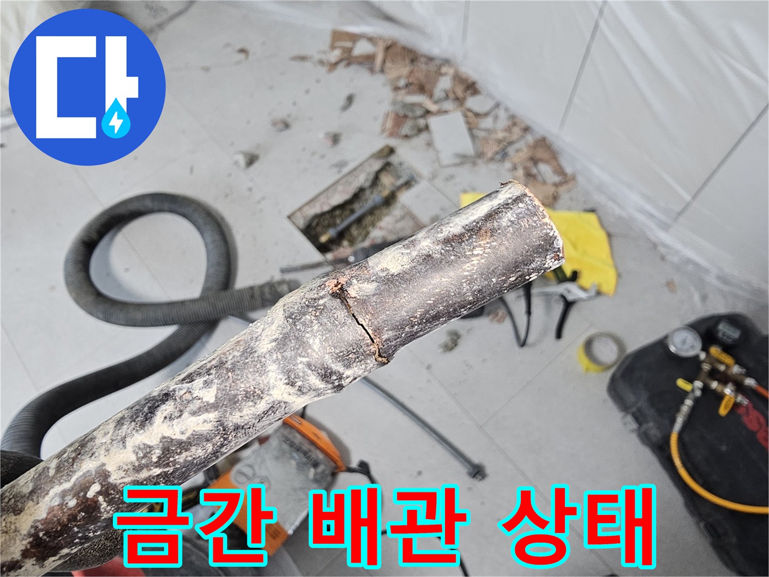 손상된-배관-표면의-균열-모습