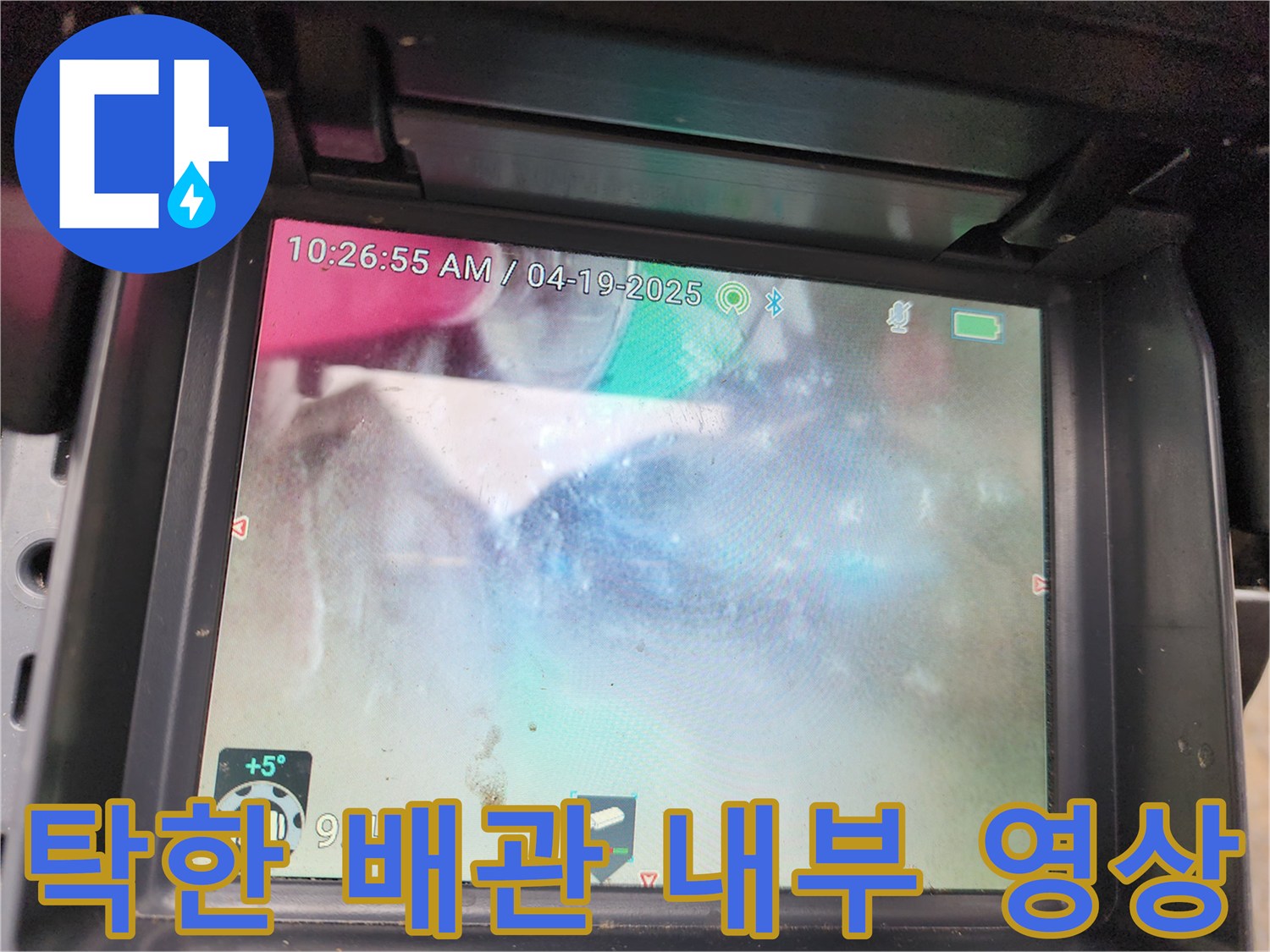 오염물질로-가득히-차있는-하수관-내부-모습