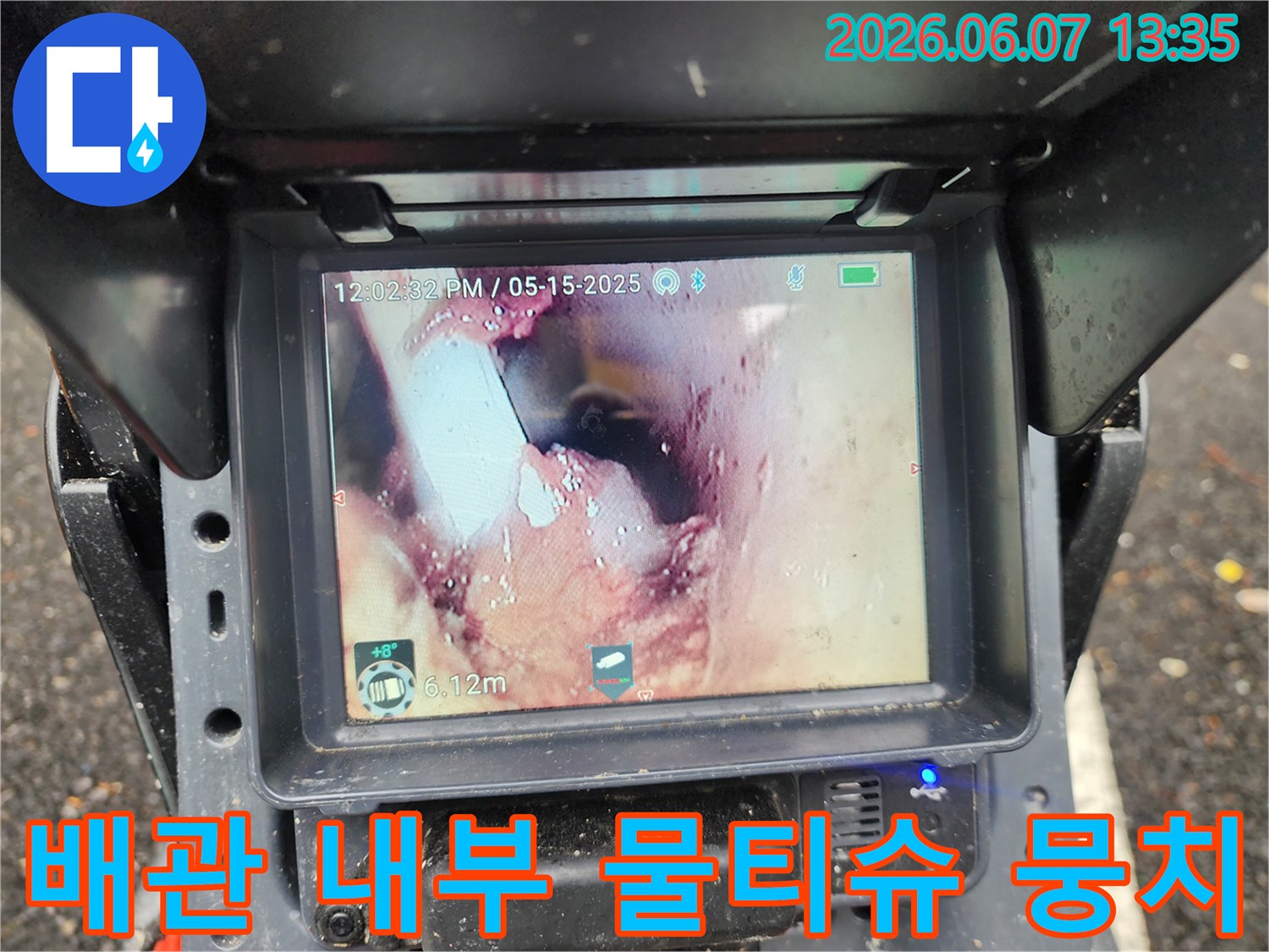 배관-내부에-가득히-차있는-물티슈-잔여물