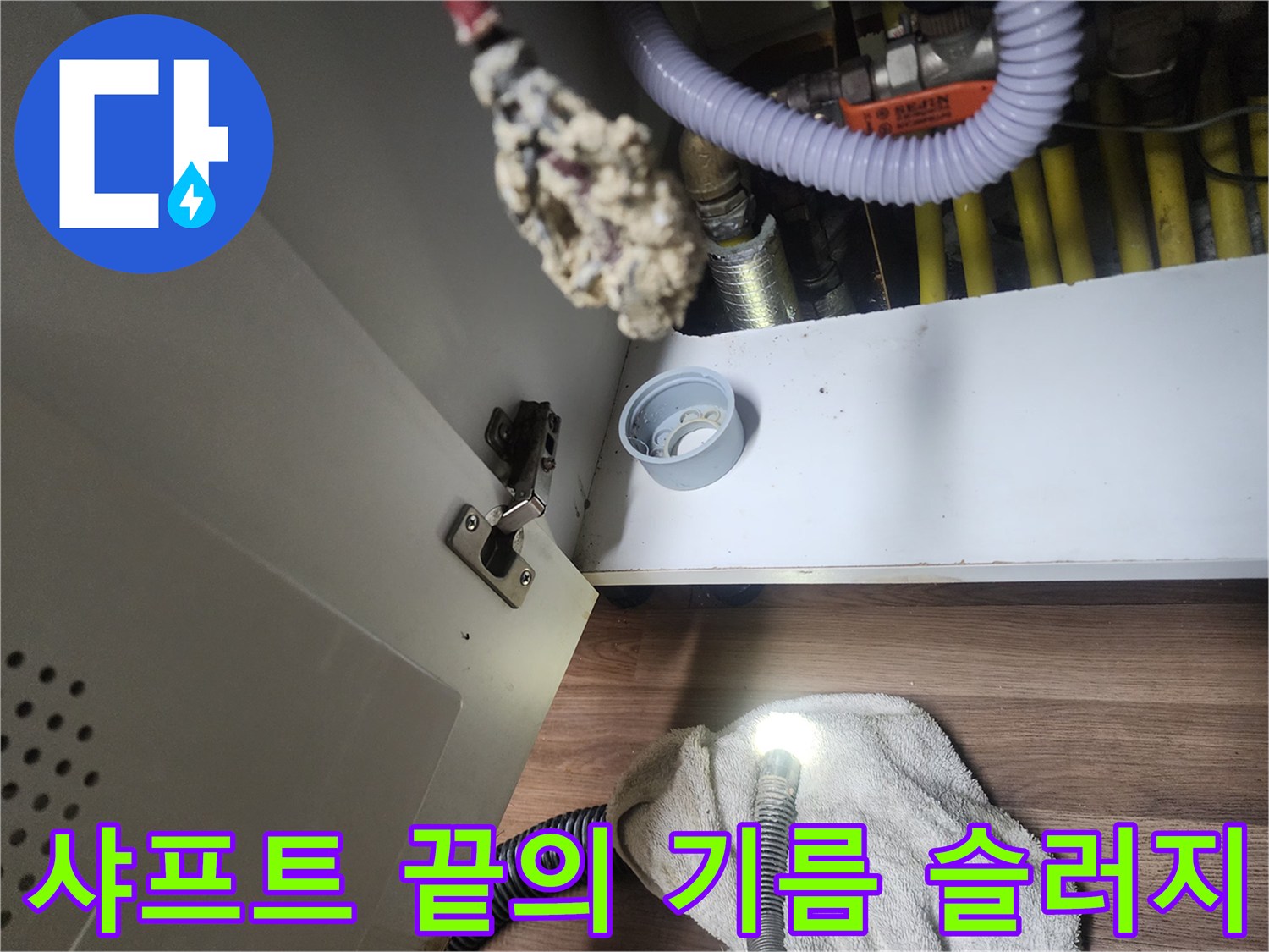 샤프트-장비-끝에-묻어있는-기름-슬러지-덩어리