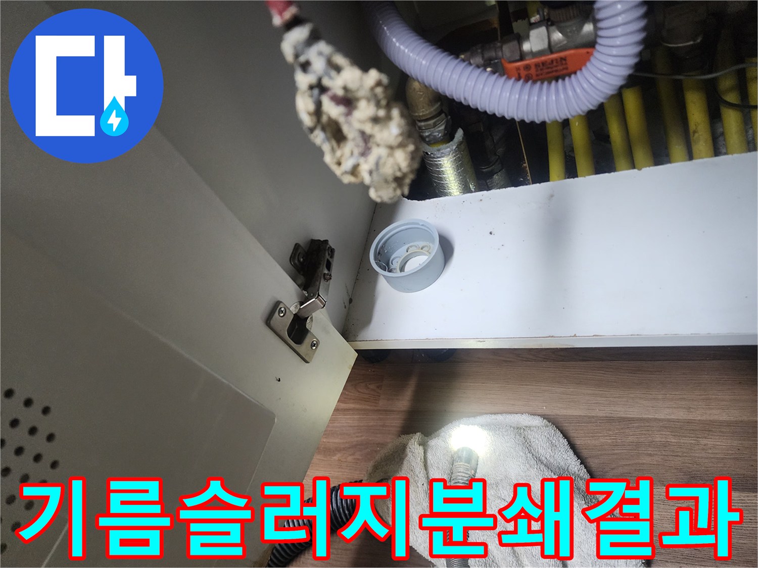 샤프트-장비에-묻어있는-배관-속의-기름-덩어리들