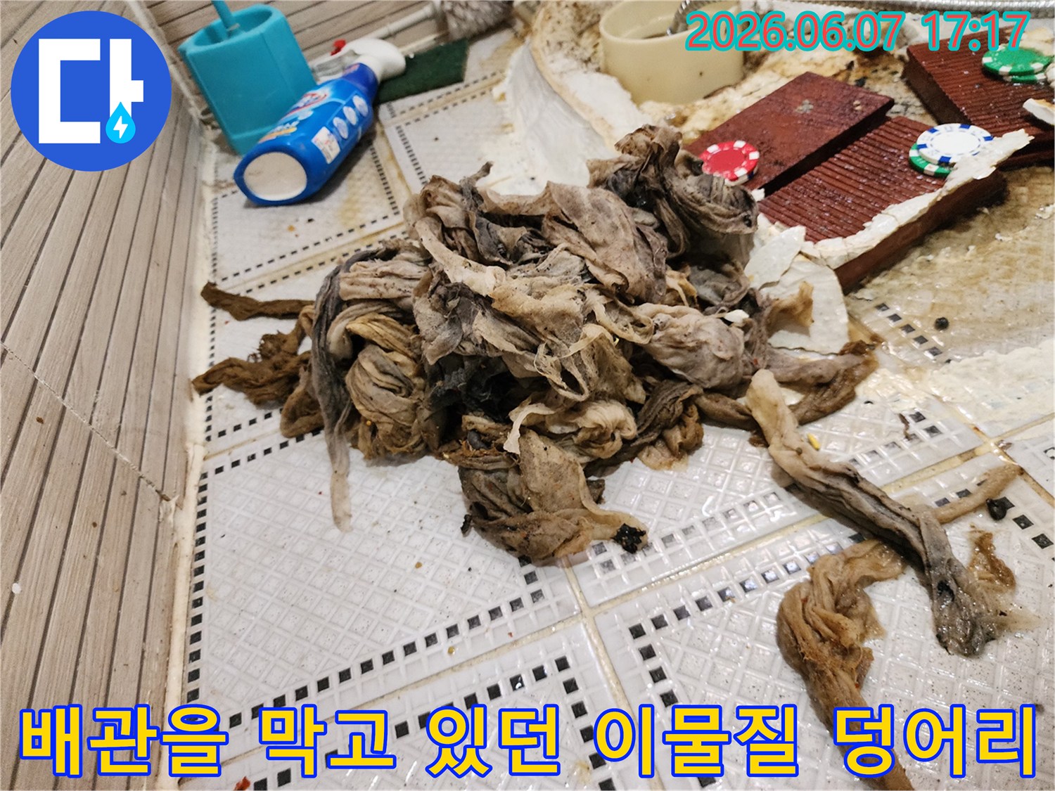 상계동 작업 현장-배수구에서 끌어올린 거대한 물티슈와 섬유질 폐기물
