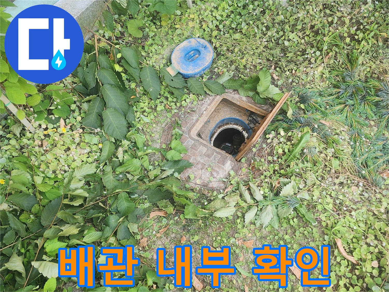 지면 아래-노출된 배관 연결 부위