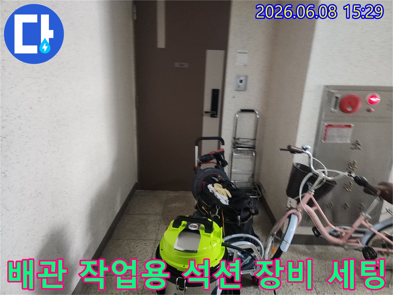 현장 입구에 놓인 노란색 석션기와 작업 도구들