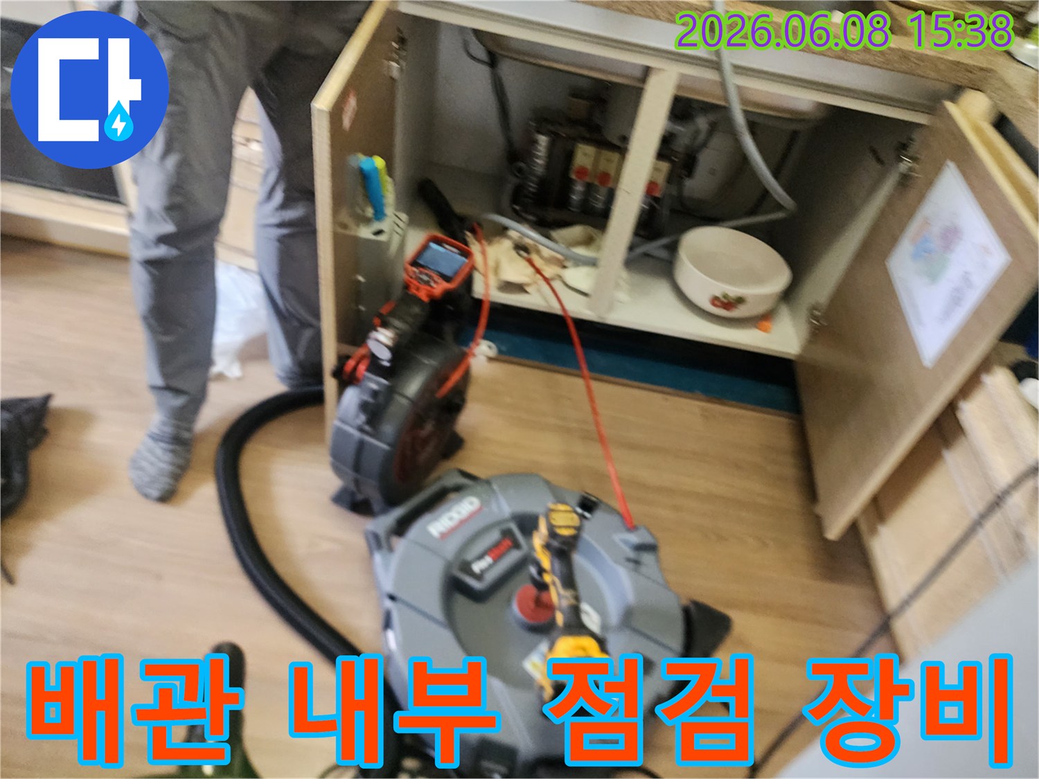 싱크대 하부 배관의 슬러지 제거를 위한 전문 스케일링기 설치
