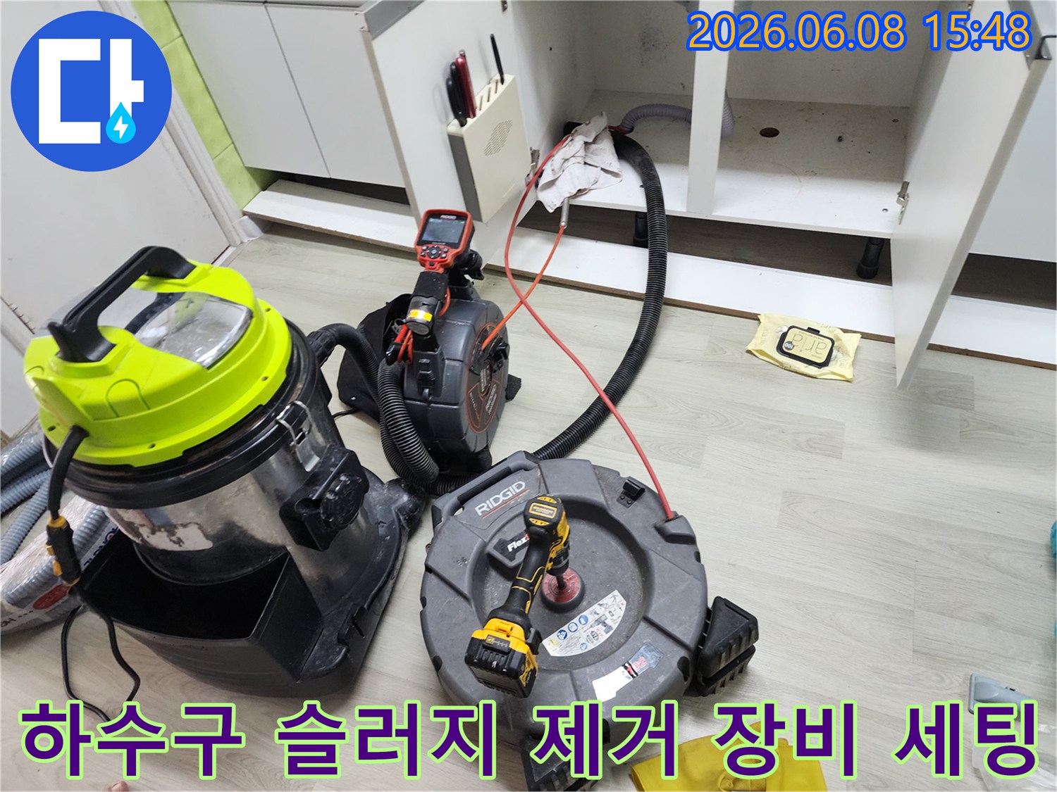 싱크대-아래쪽-배관-작업을-위한-전문-장비들