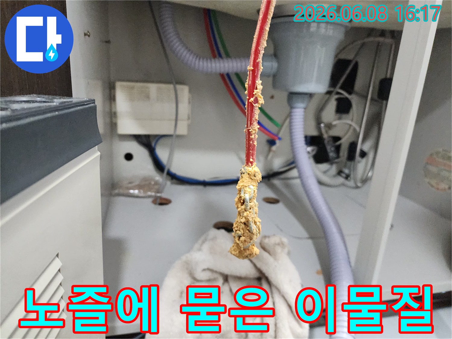배관-스케일링-진행-후-노즐에-남아있는-슬러지