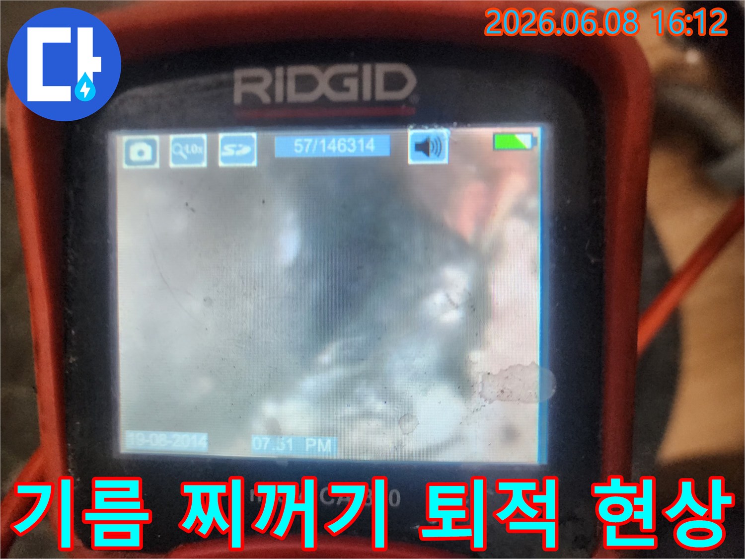 싱크대 배관 속-두껍게 형성된 기름 슬러지 관찰