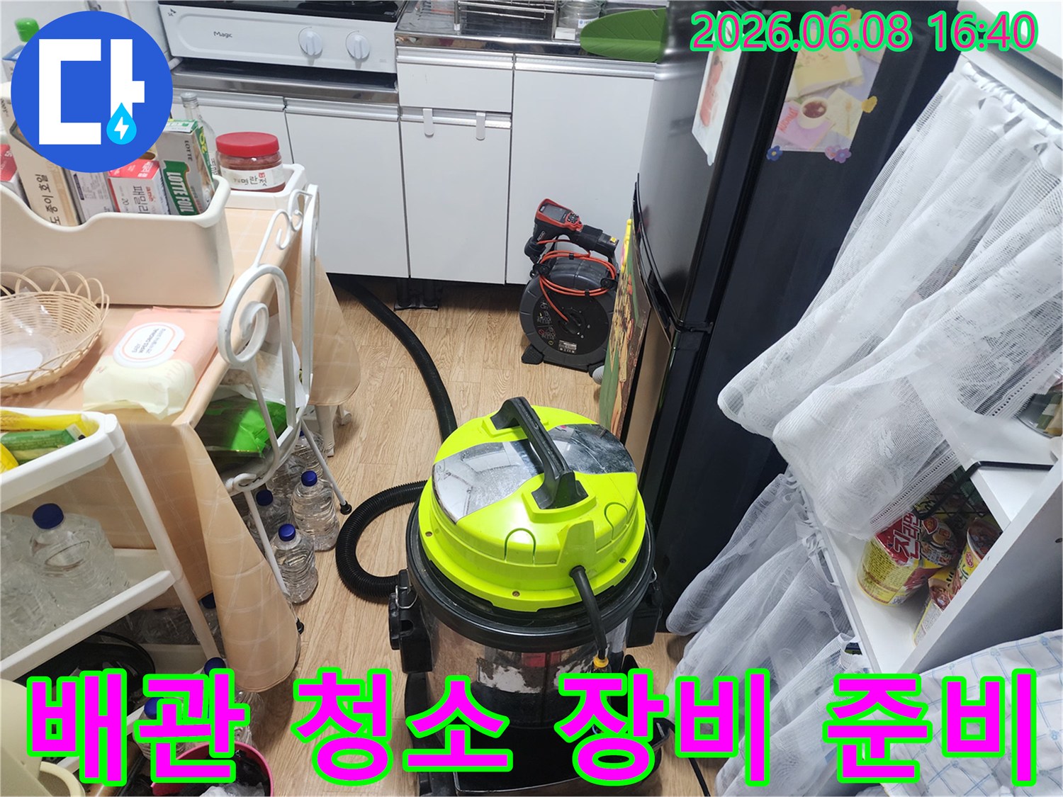 싱크대 하부장 근처에 배치된 강력 석션 흡입 장비