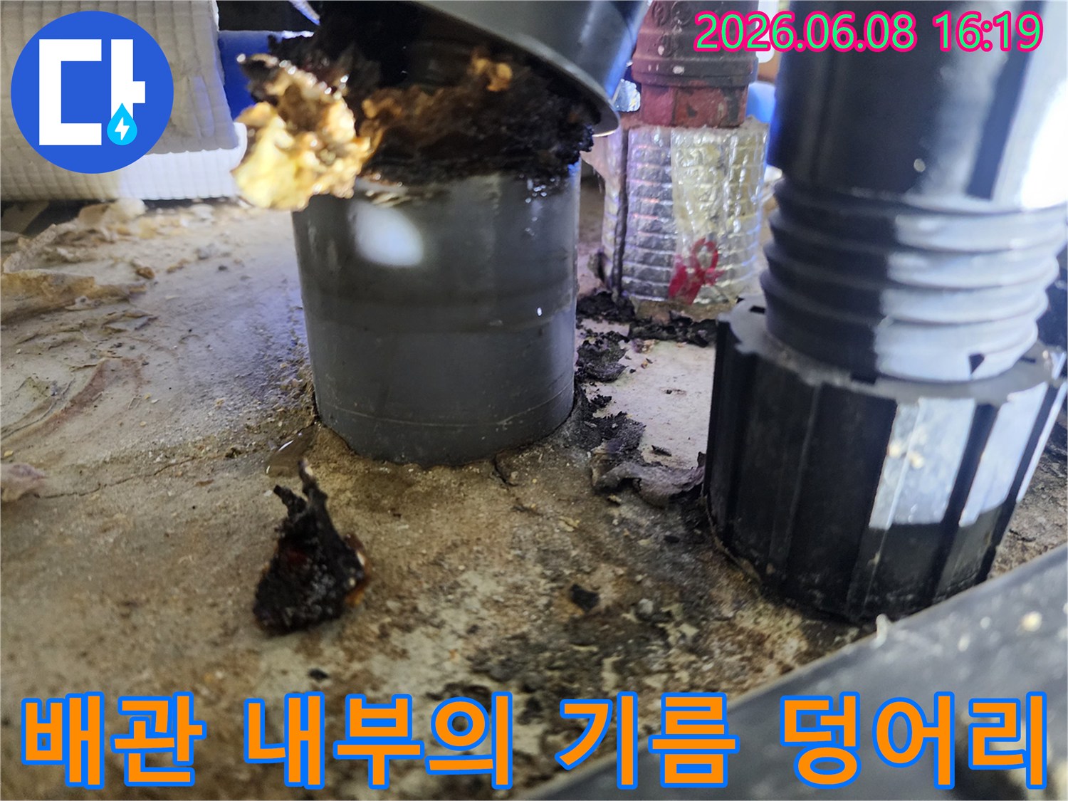 배관 주름관 연결부에서 발견된 기름 슬러지 뭉치