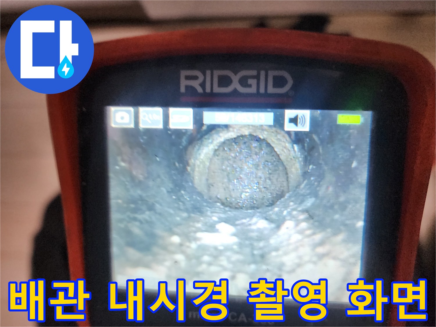 배관-내부-스케일링-진행-상태