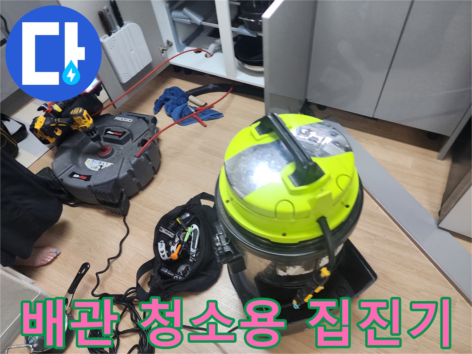 배관-내부-오염물-흡입을-위한-집진기-세팅