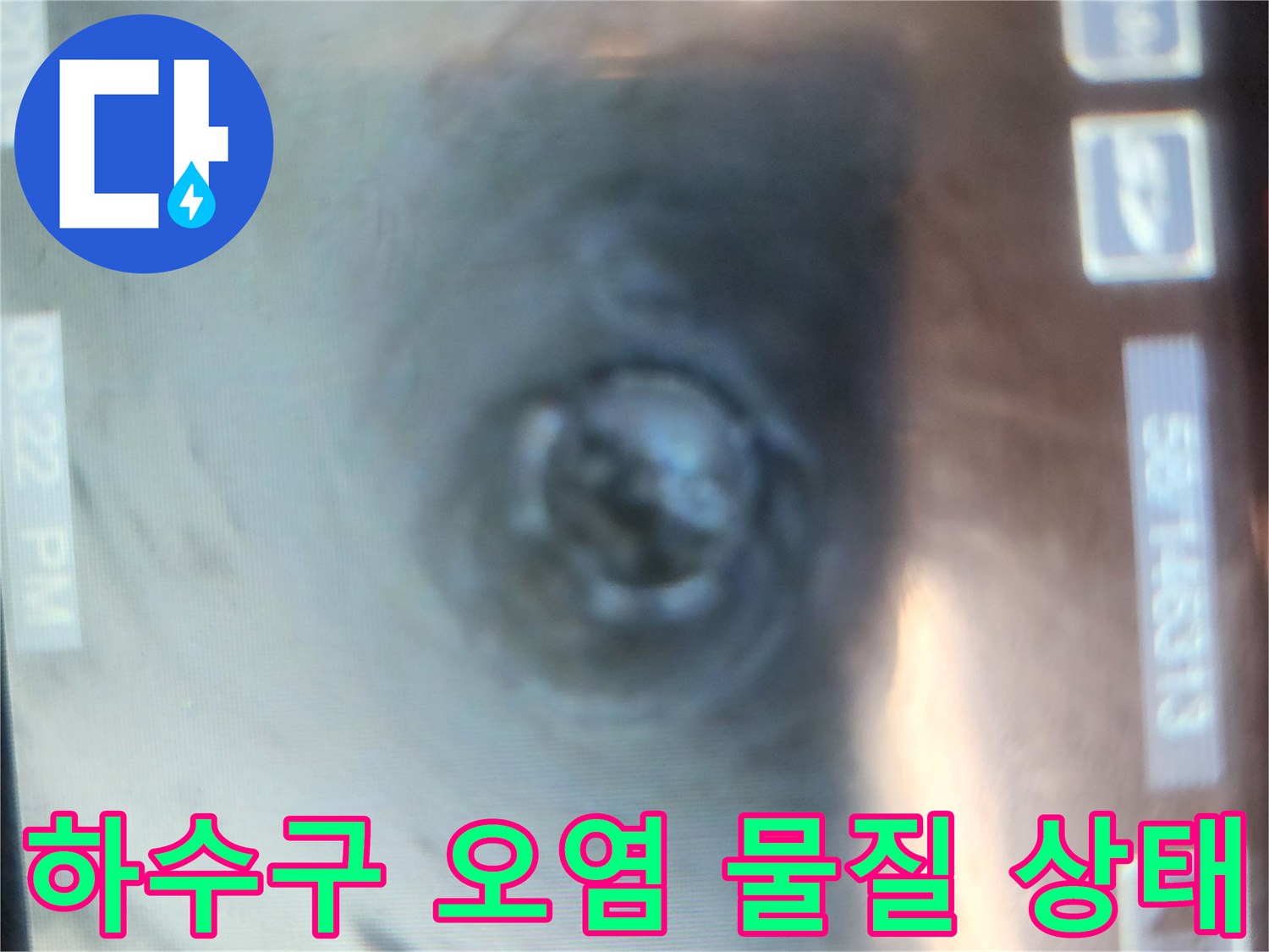 배수구-안쪽의-검은색-찌꺼기와-기름때-상태