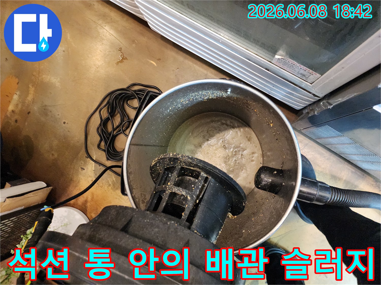석션 장비에 모인 배관 내부 슬러지 모습