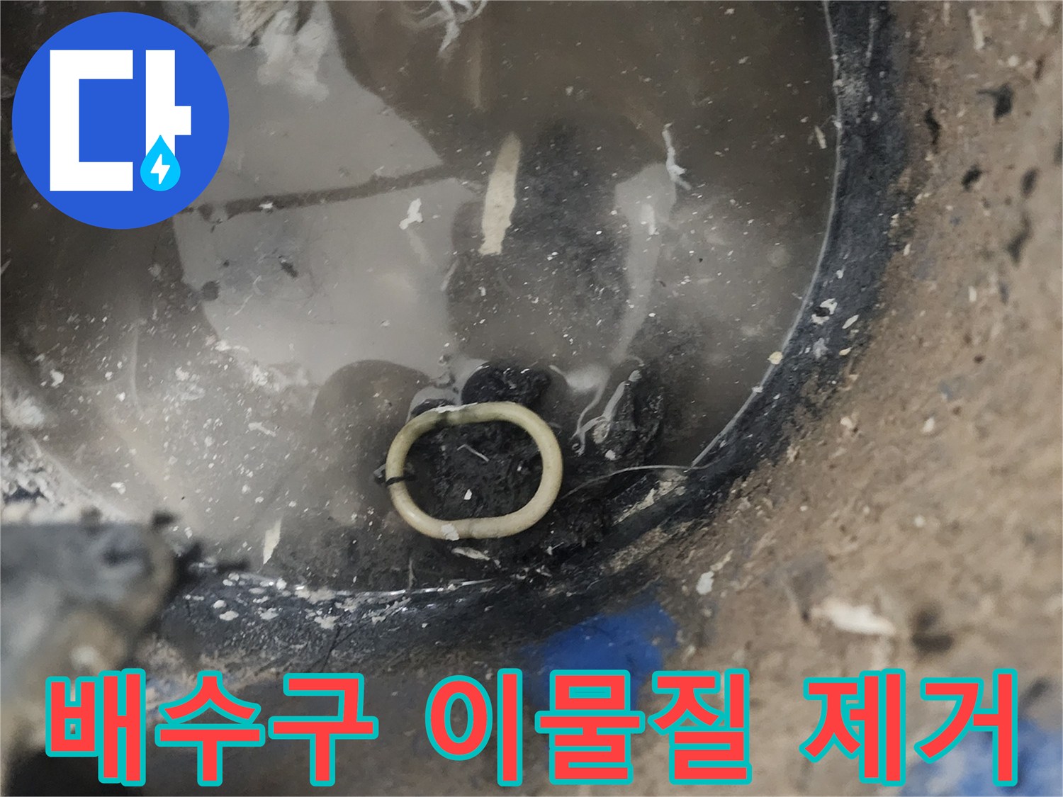 석션으로-깨끗해진-욕실-배수구-내부