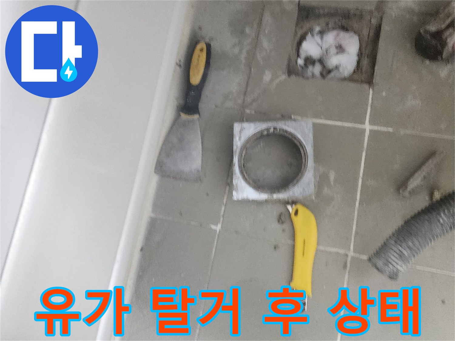 탈거된-유가-및-주변-타일