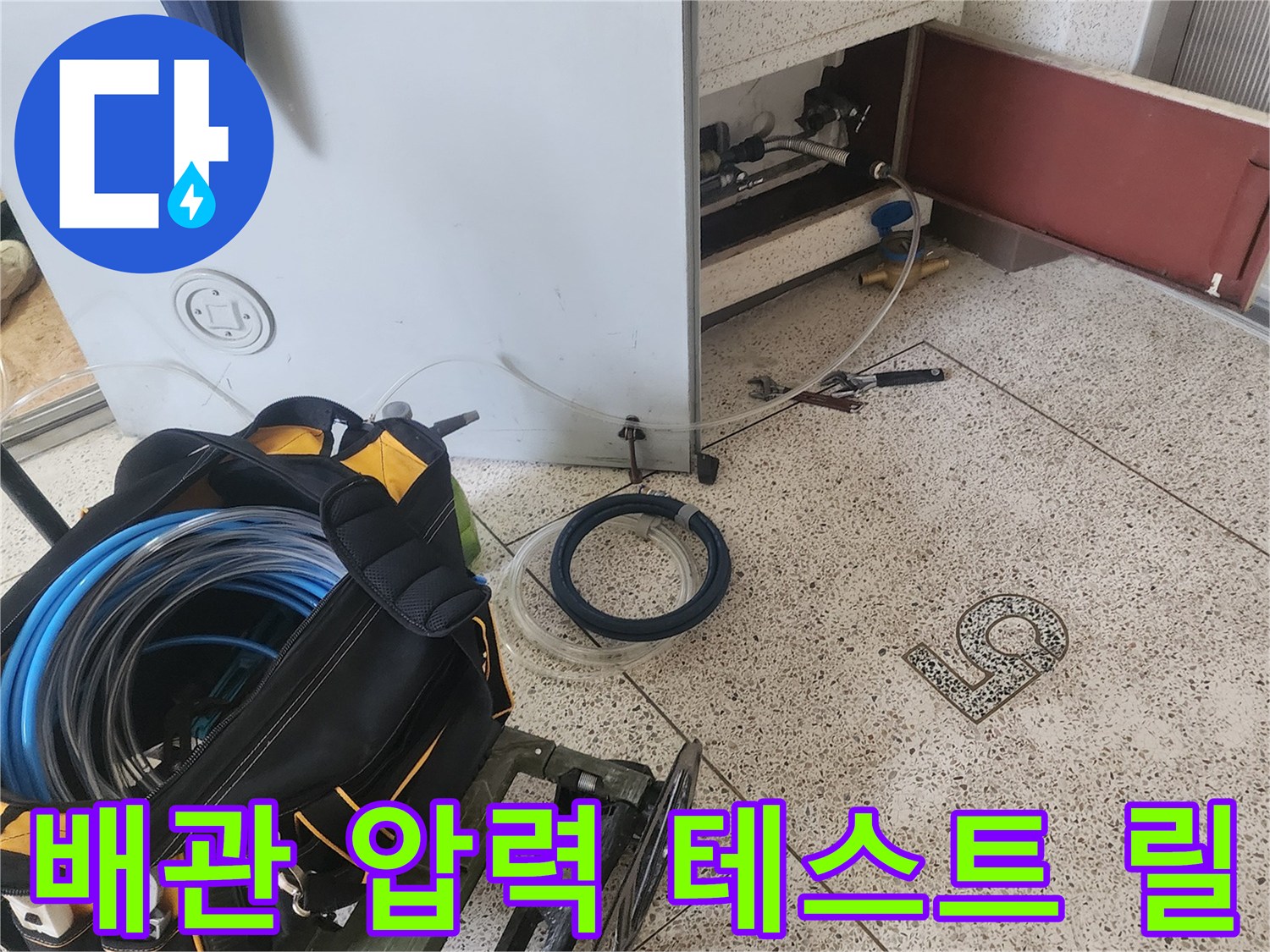 현장에서 사용 중인 공기압 검사용 호스 릴