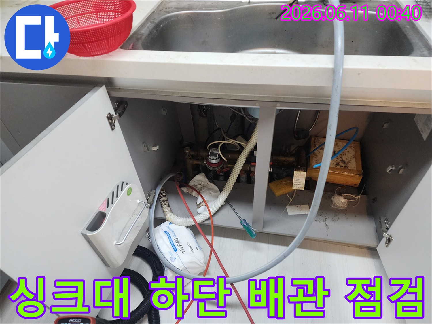 복잡한 싱크대 하부 배관과 작업 중 나온 슬러지 덩어리들