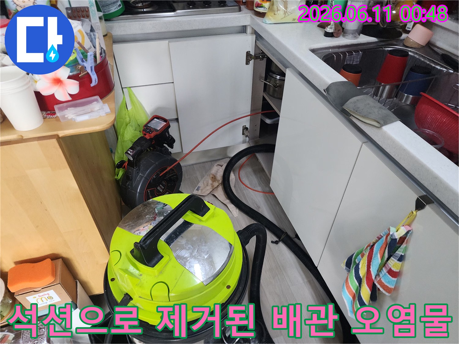 싱크대 하부장 작업-제거 완료된 이물질들