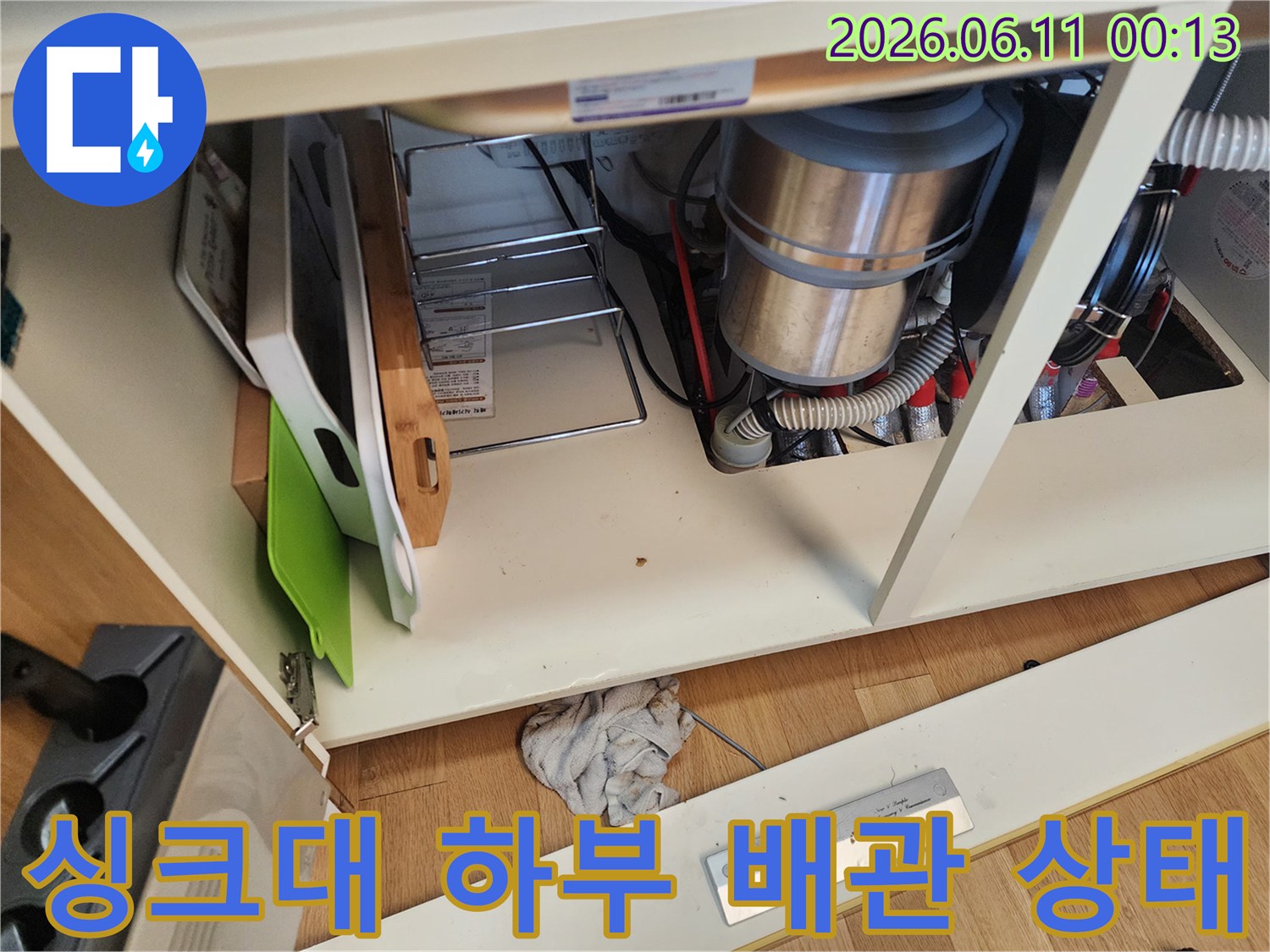 성북구 길음동 싱크대 아래쪽 복잡하게 얽힌 배수 호스와 연결 부위 모습