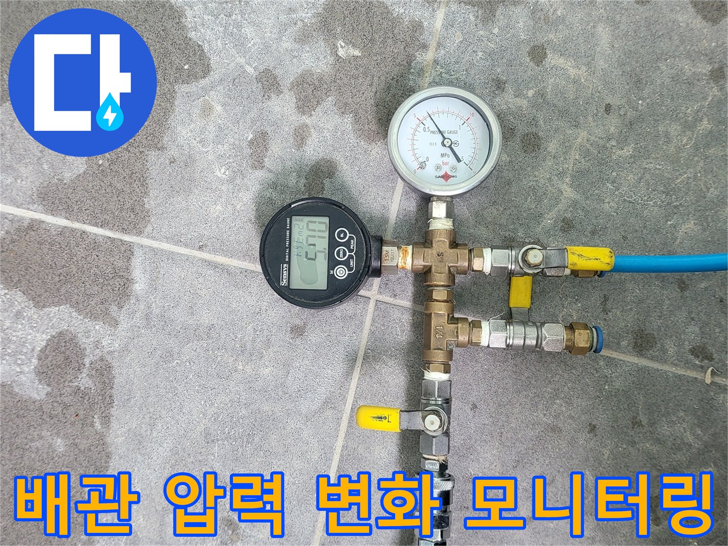 배관-연결부-및-디지털-압력계-설치-모습