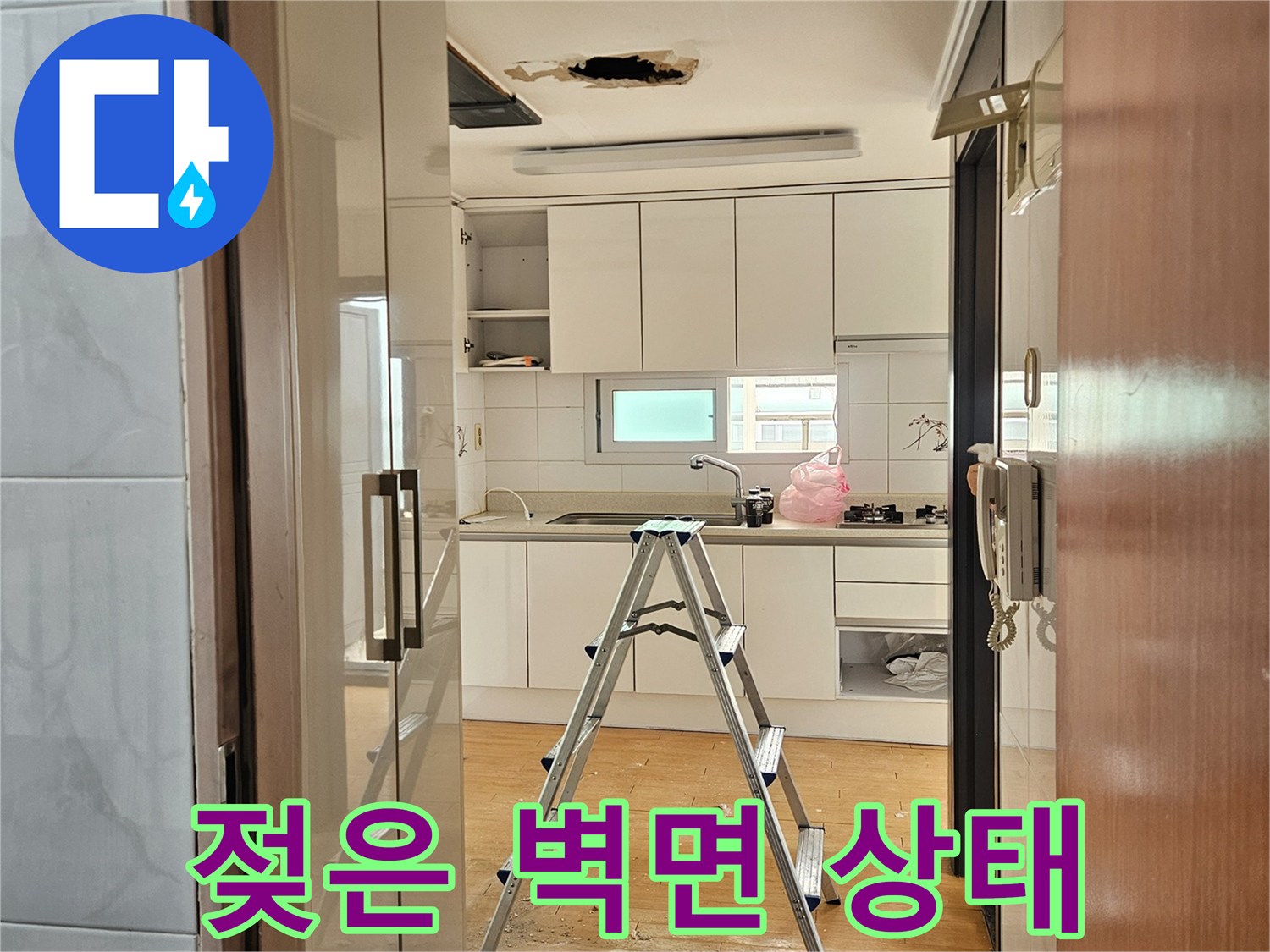 천장-마감재-내부-습기-상태