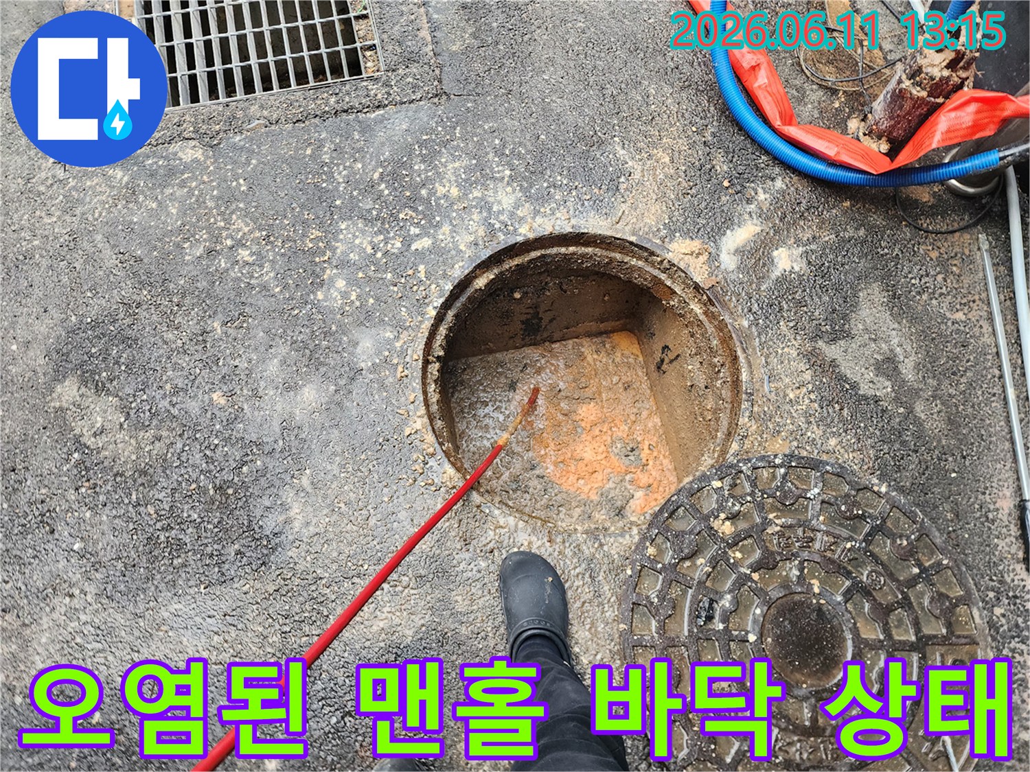 기름때와-찌꺼기가-쌓인-맨홀-바닥-모습