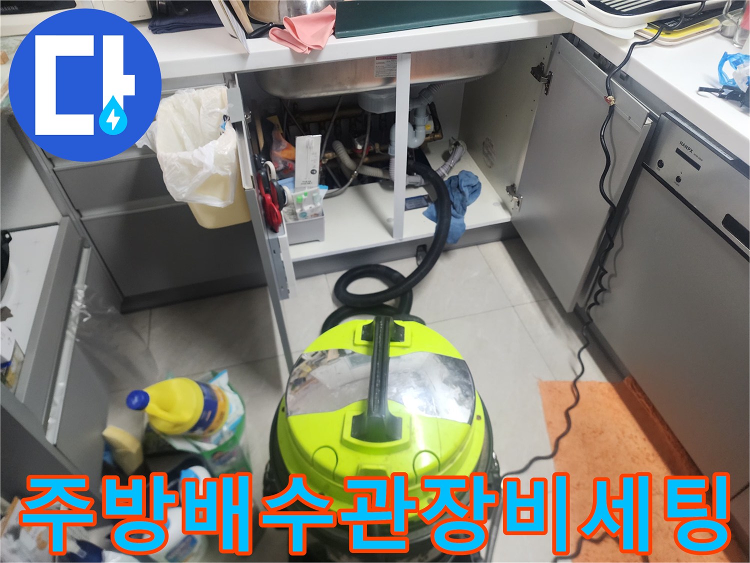 싱크대-하부장-내부-배관-및-석션기-모습