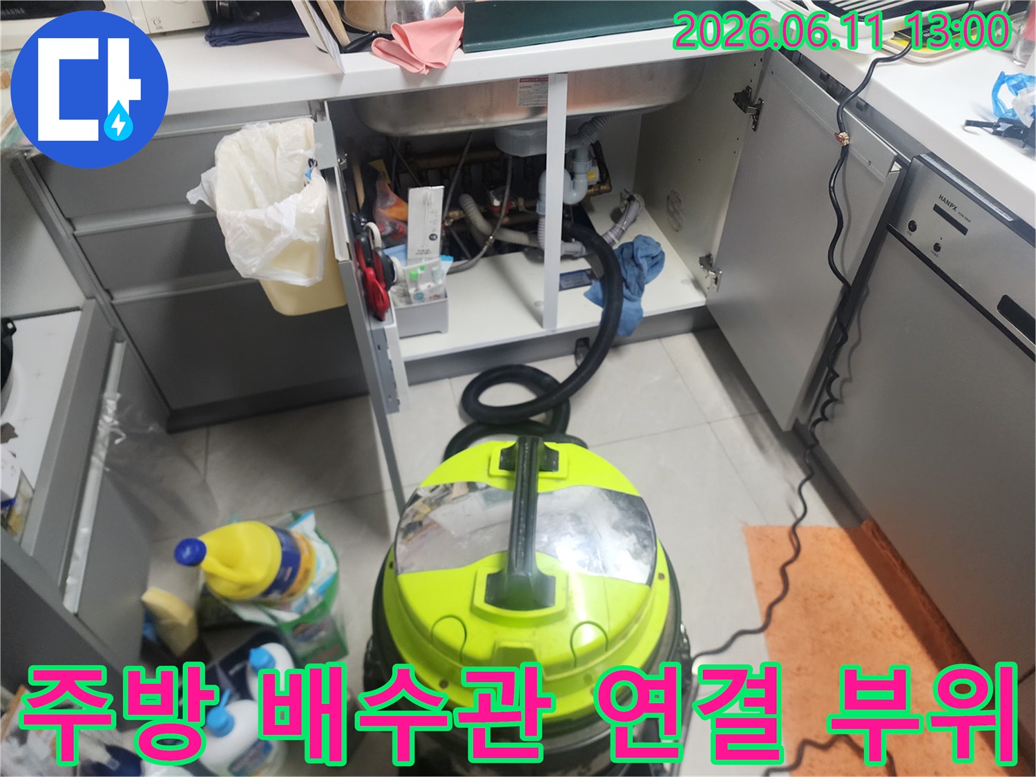 싱크대-하부장-내부-배관-연결-상태