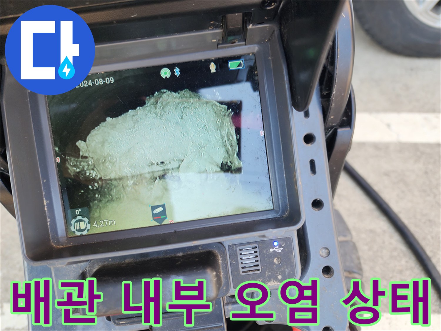 배관-속을-가득-메운-하얀색-기름-슬러지-덩어리
