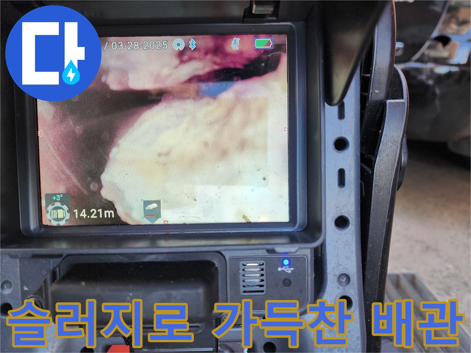 배관-내벽에-두껍게-쌓인-기름-슬러지-덩어리