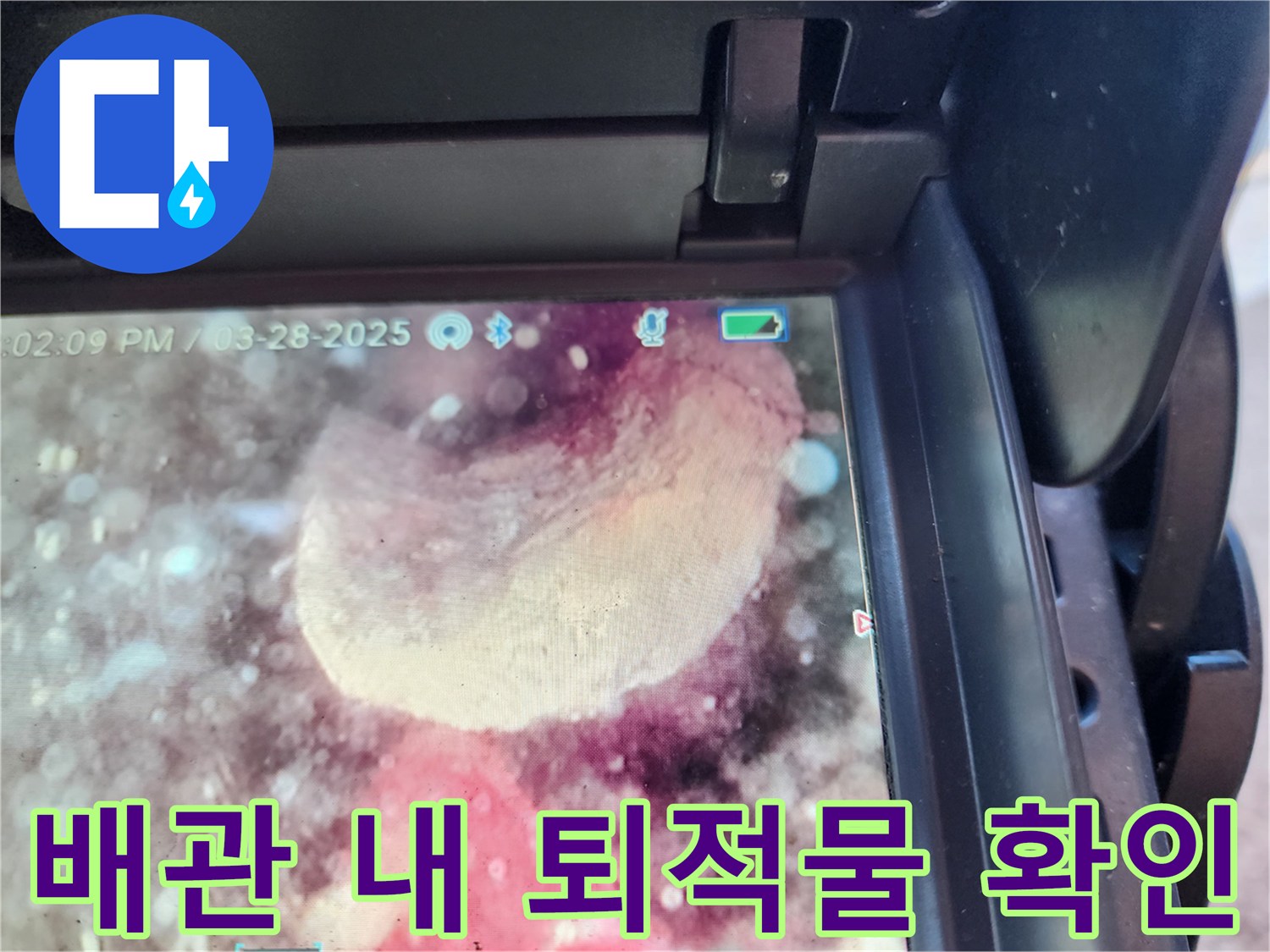 배관-내부에-가득히-차있는-하얀색-슬러지