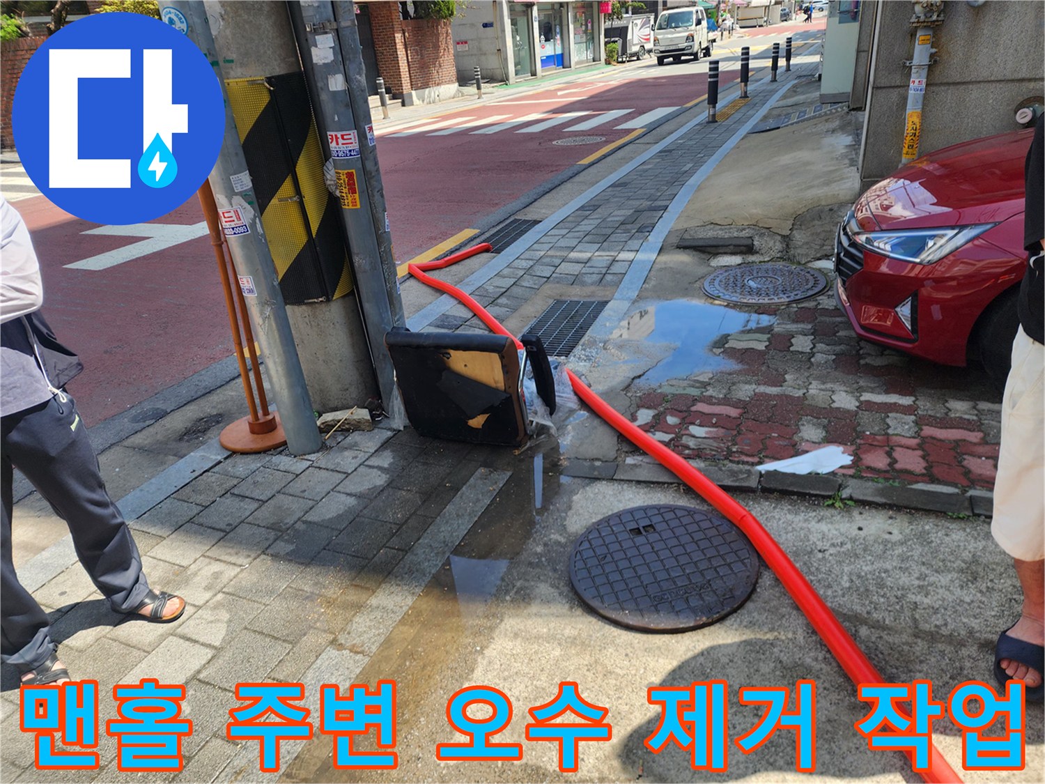 도로-측면-맨홀-주변-오수-흡입-및-배수-작업