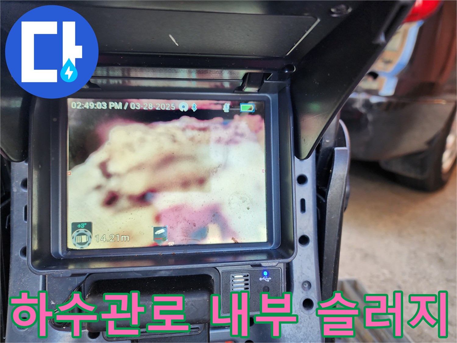 하수관-내부에-가득-차있는-슬러지-및-오물