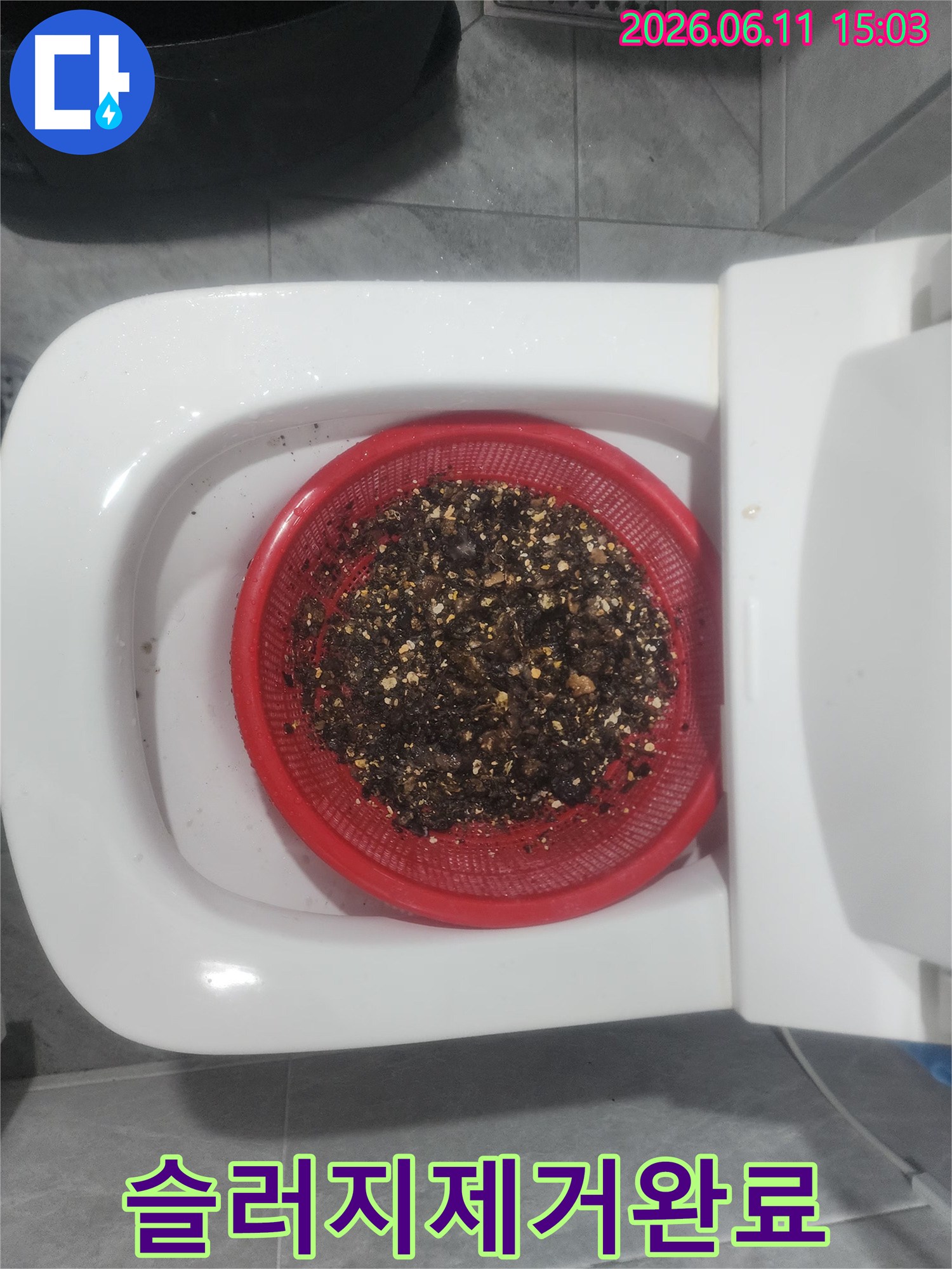 빨간색 채에 걸러진 배관 속 기름 슬러지 덩어리들