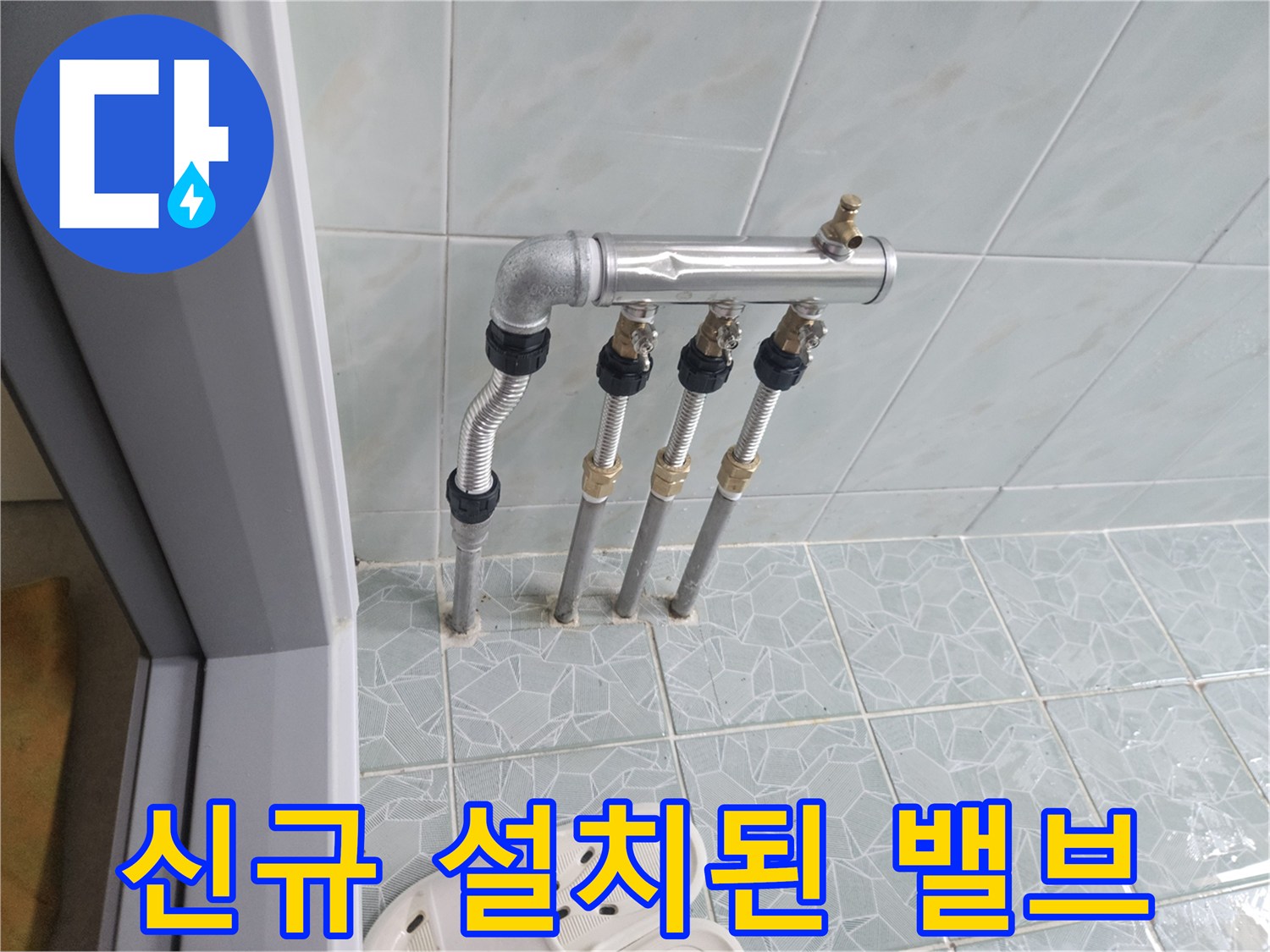 새로운-배관-및-연결-부속-설치-현장