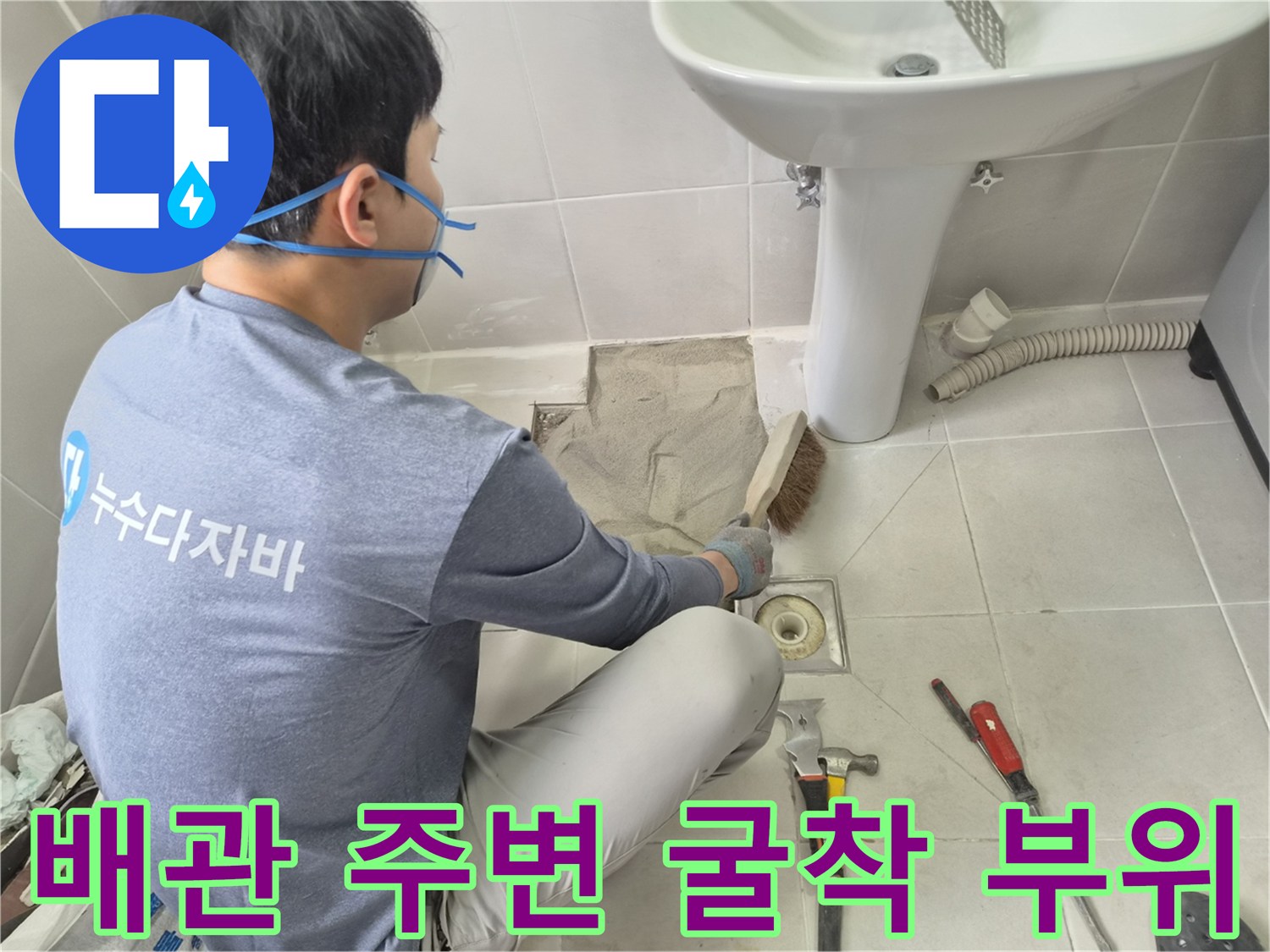 하수구-배관-주변-젖은-모래와-흙-상태