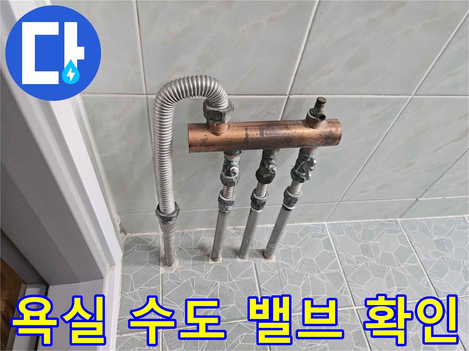 화장실-바닥-배관-연결-지점의-근접-사진