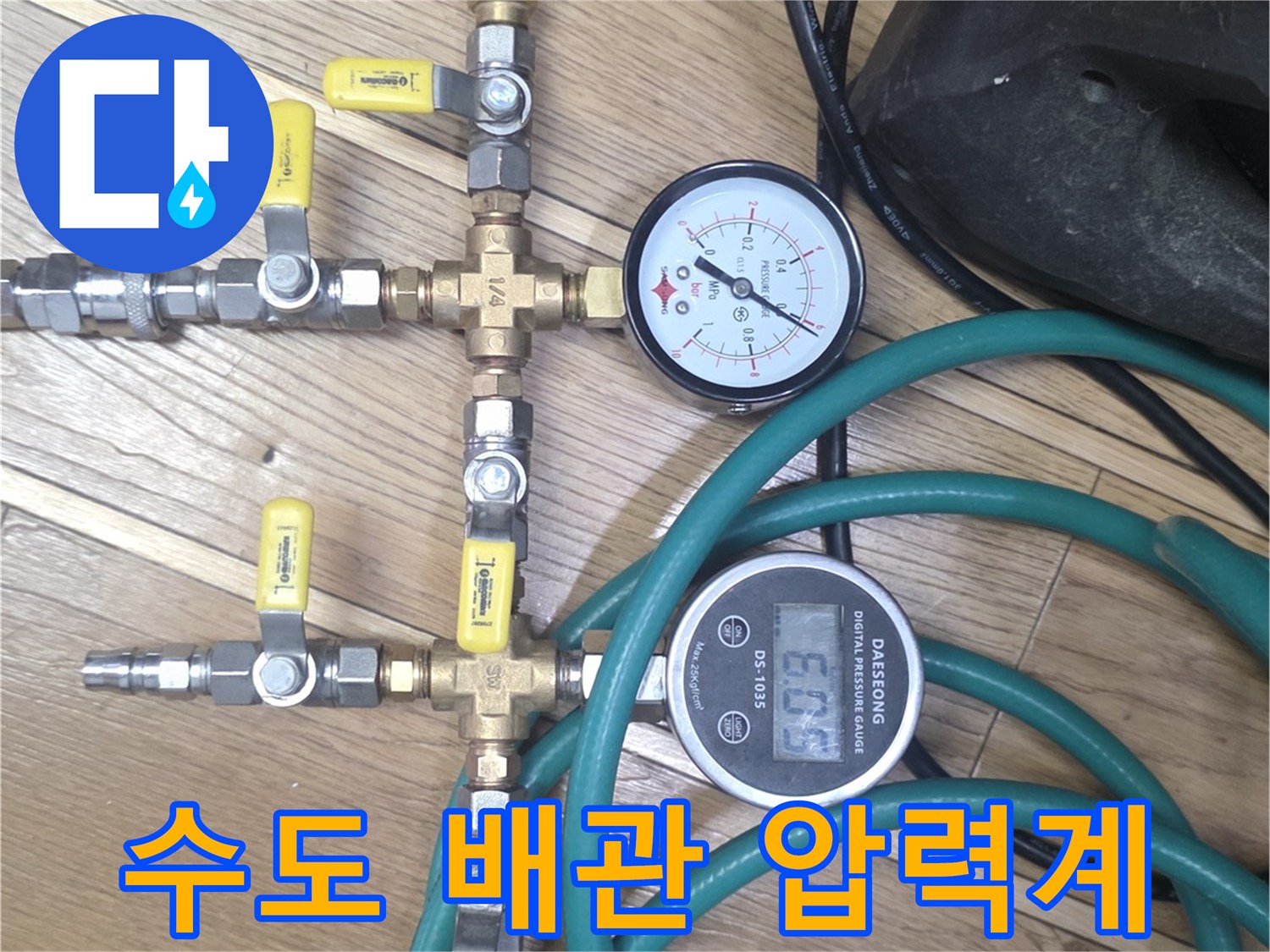 배관 연결 부위의-공기압 수치 모니터링