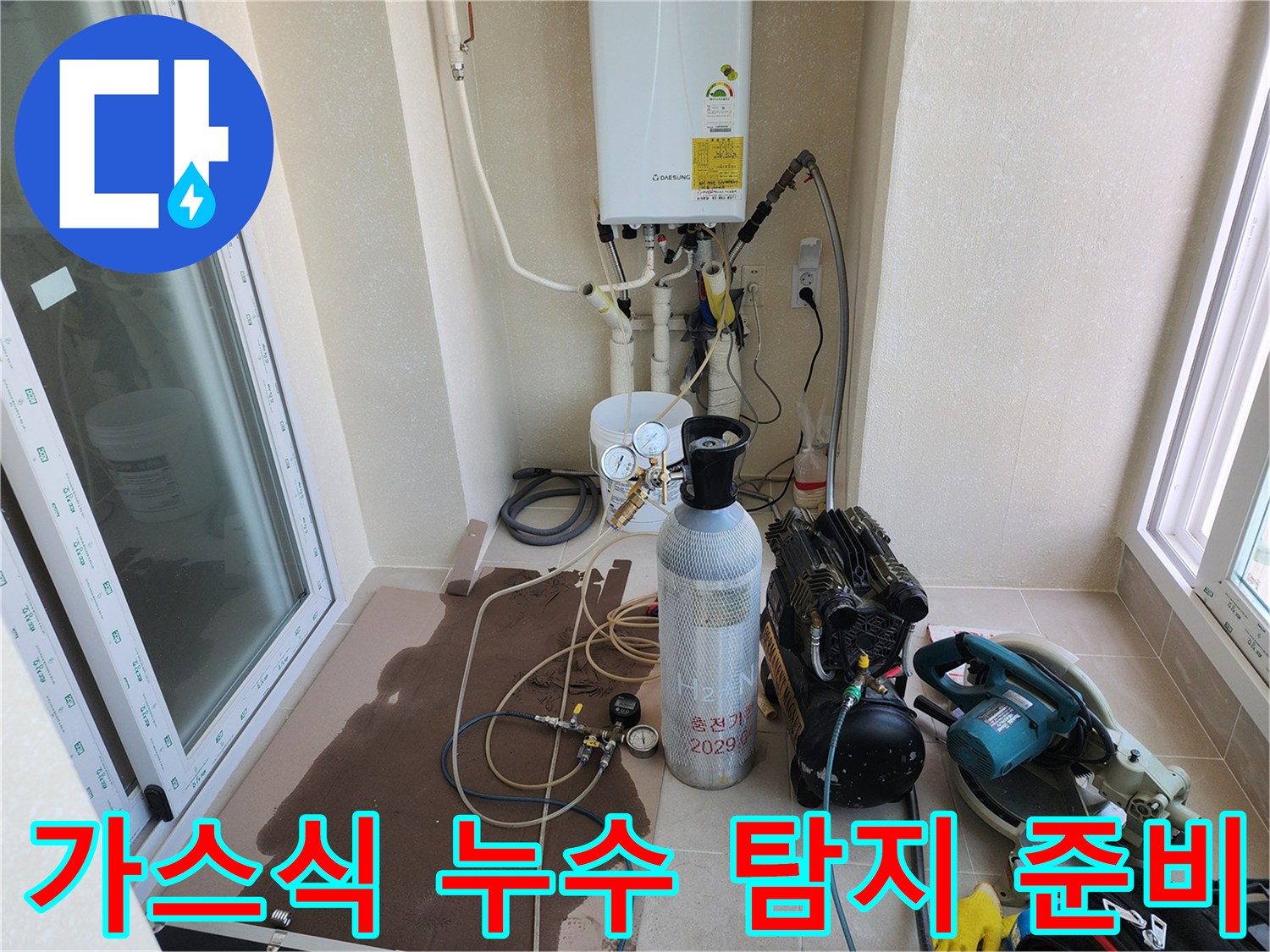 보일러-하단-배관-압력-테스트-장비-구성