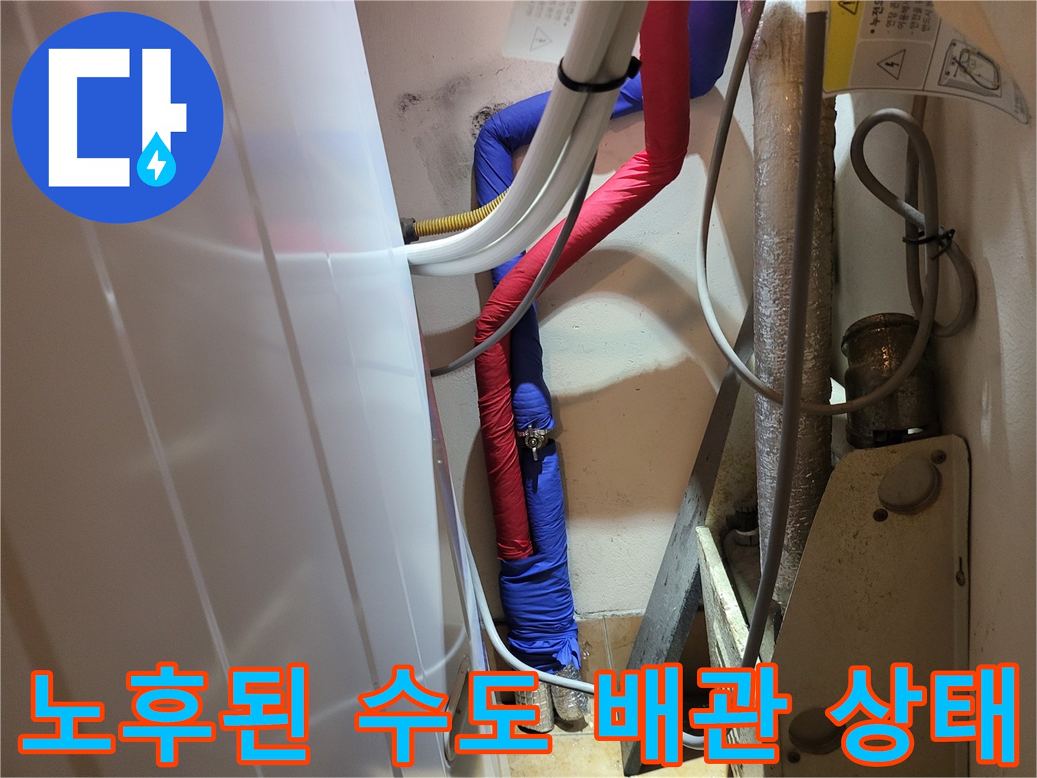 메타폴-배관의 누수 발생 구간 관찰
