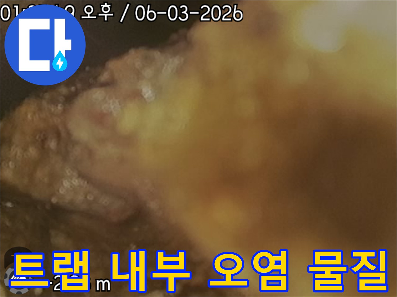소재구-내부에-가득히-차있는-슬러지와-오물