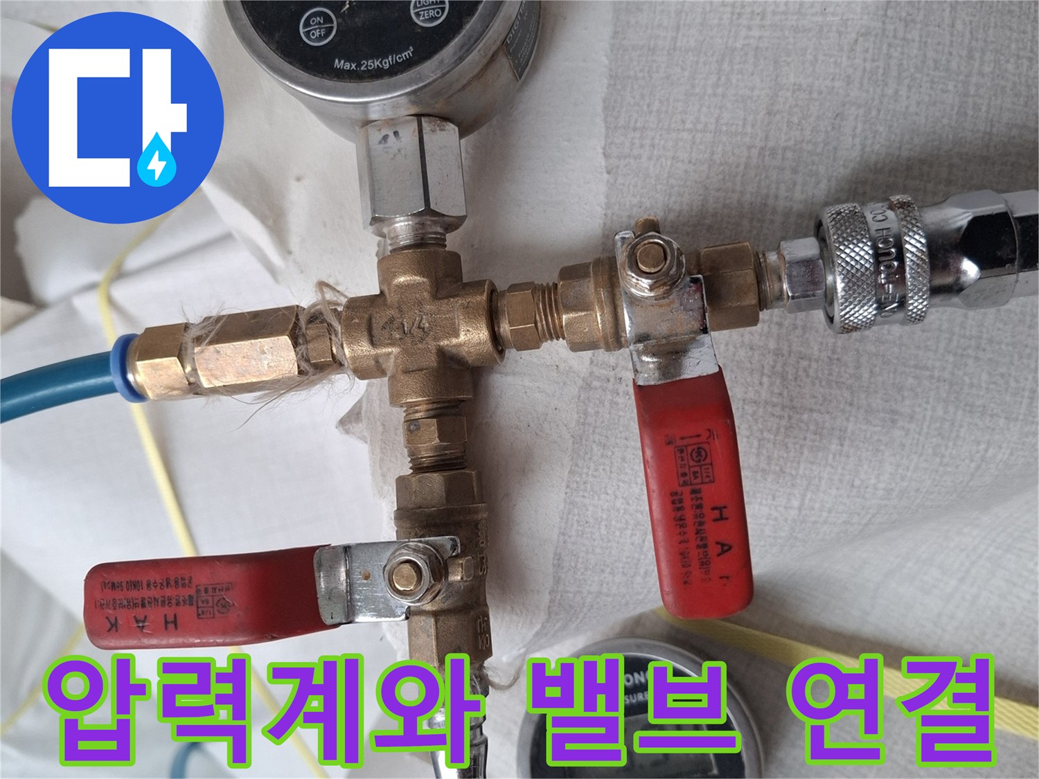 배관-연결-부속과-디지털-압력계의-상세-모습