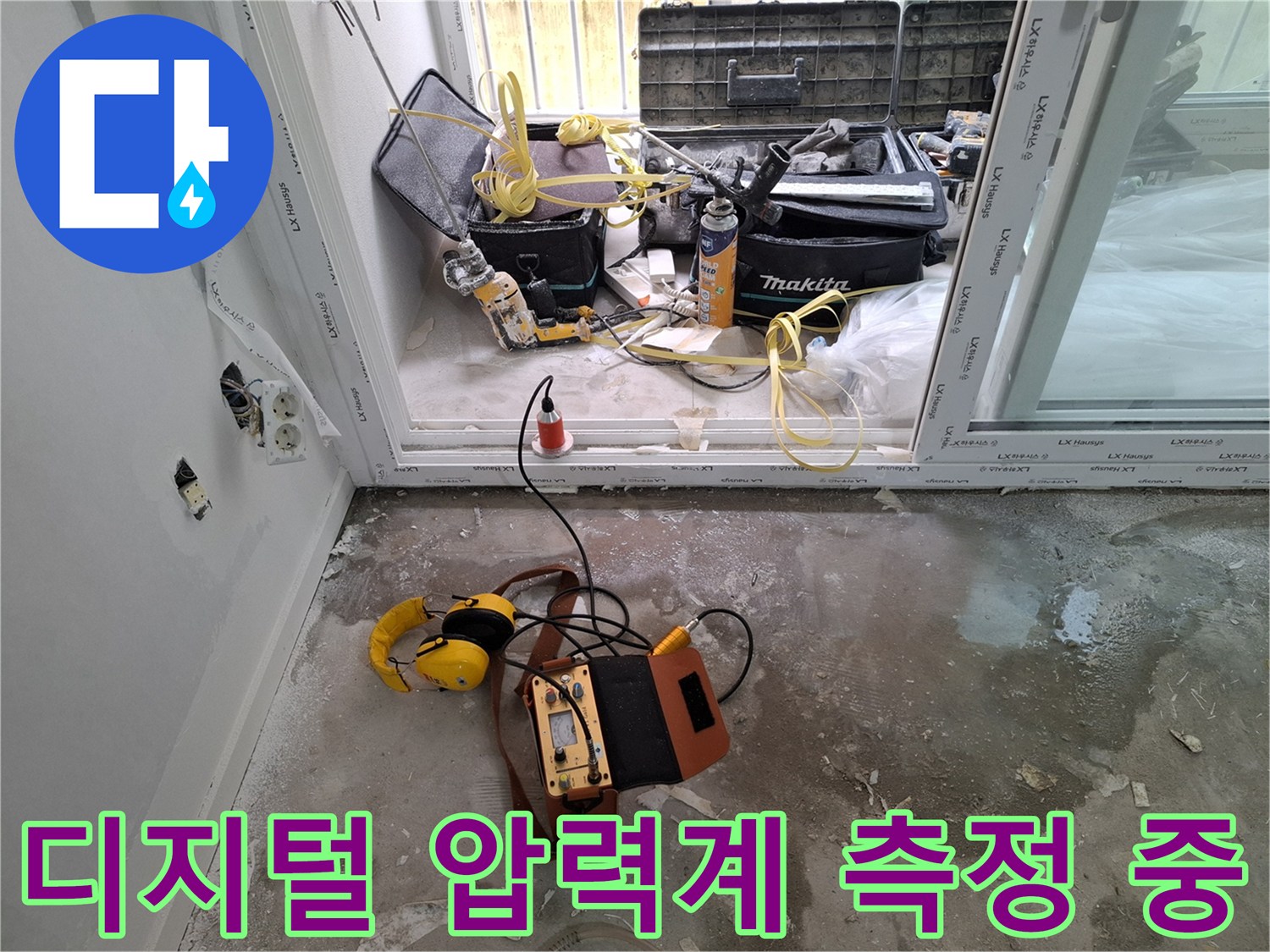 정밀한 수치 확인을 위한-배관 압력 장비 세팅