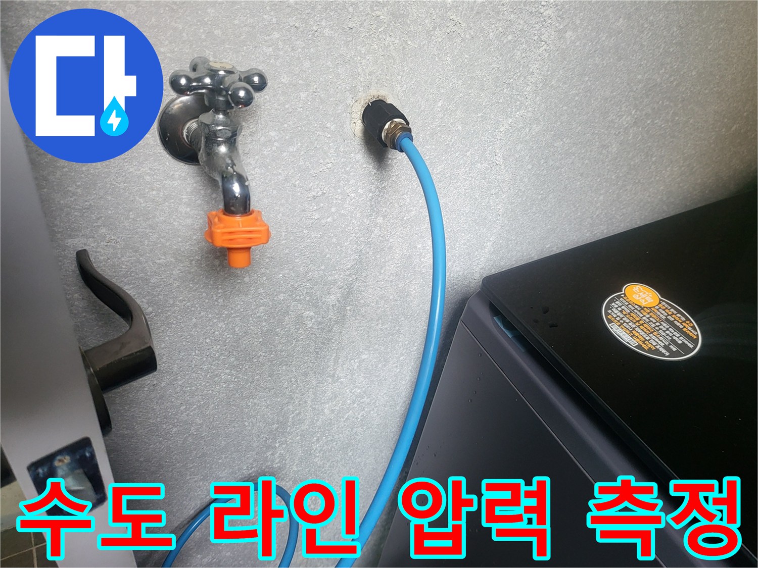 파란색 호스로-연결된 디지털 압력계
